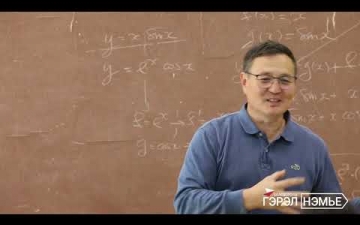 Монголын шилдэг багш нарын нэг Н.Баянбат яаж математикт дурласан вэ? 
